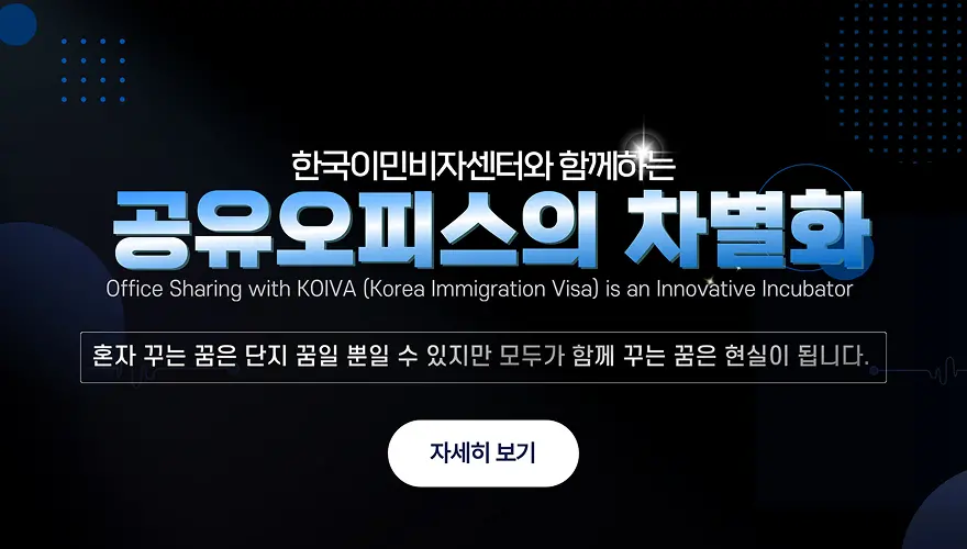 공유오피스
