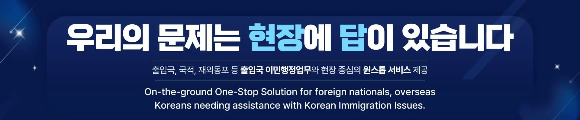 현장