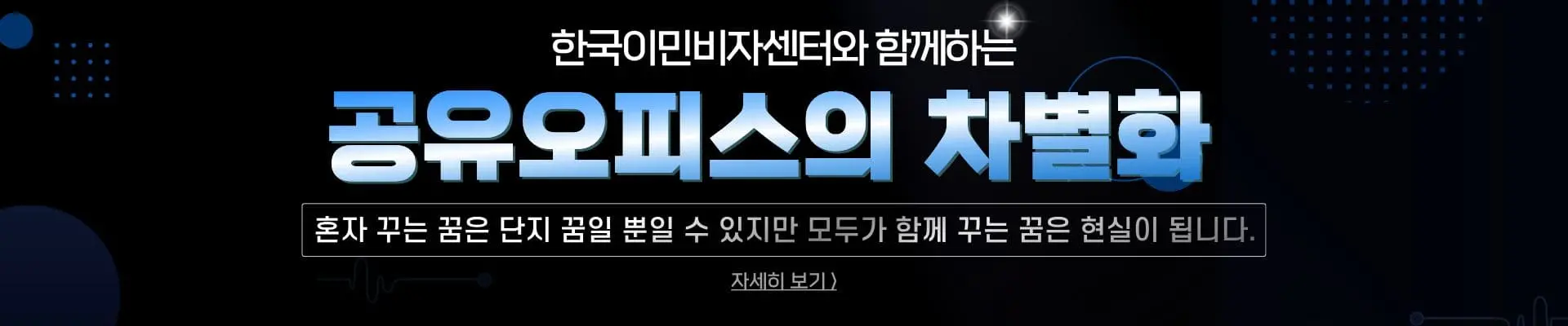 공유오피스