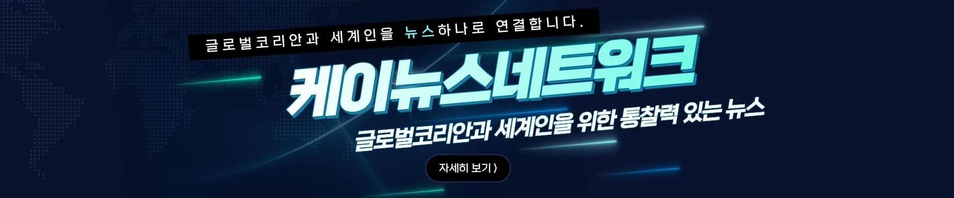 케이뉴스